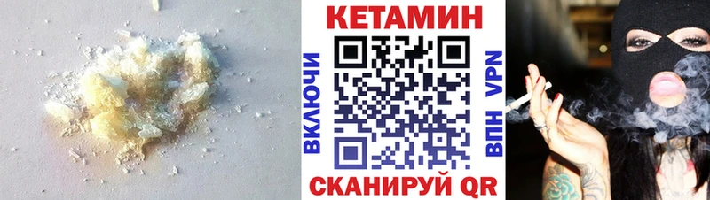 Кетамин VHQ  даркнет телеграм  Туран 